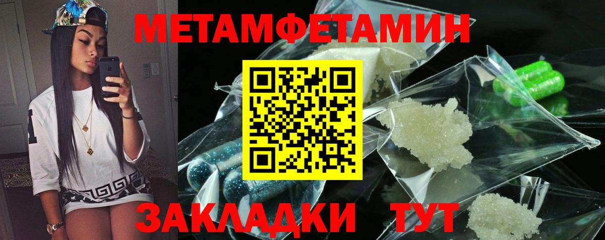 АМФЕТАМИН  Вход с VPN  Усолье-Сибирское  Амфетамин Premium 