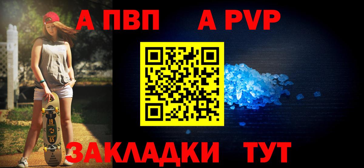 Альфа ПВП СК Усолье-Сибирское
