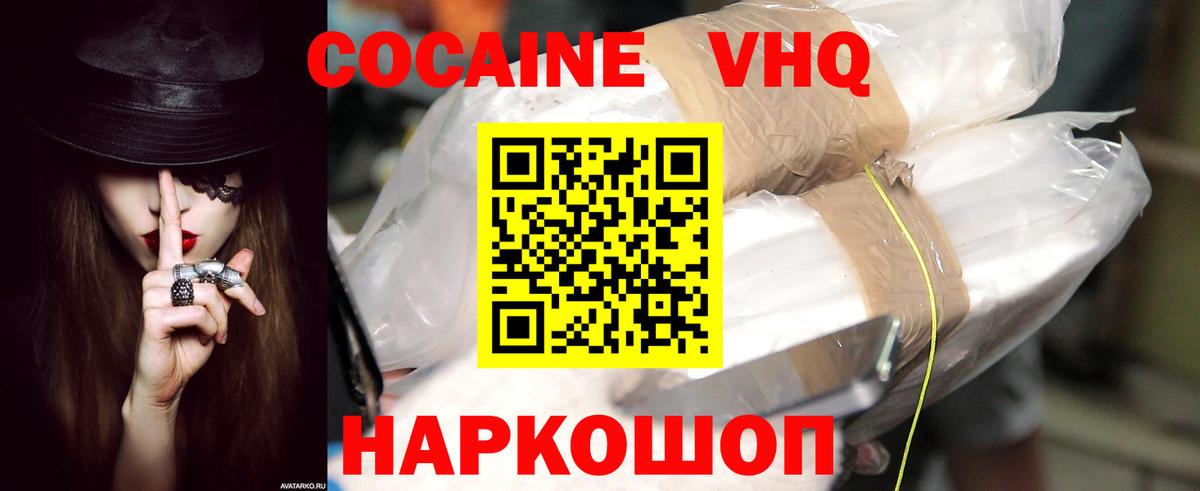 Кокаин 97% Усолье-Сибирское
