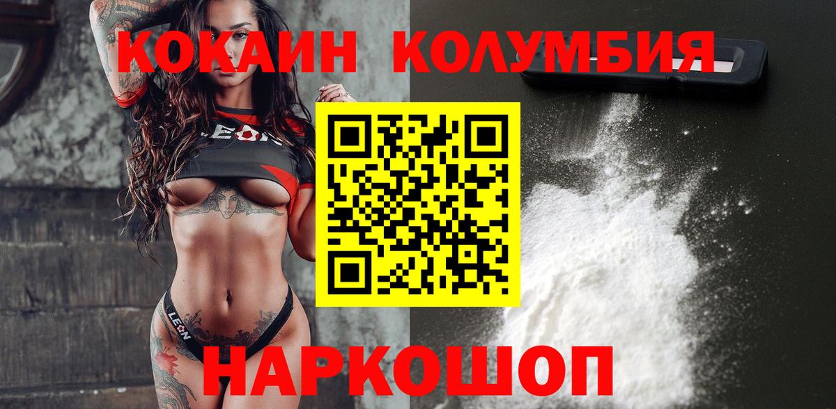 КОКАИН Колумбийский  Вход с VPN  Cocaine FishScale  купить наркоту  Усолье-Сибирское 