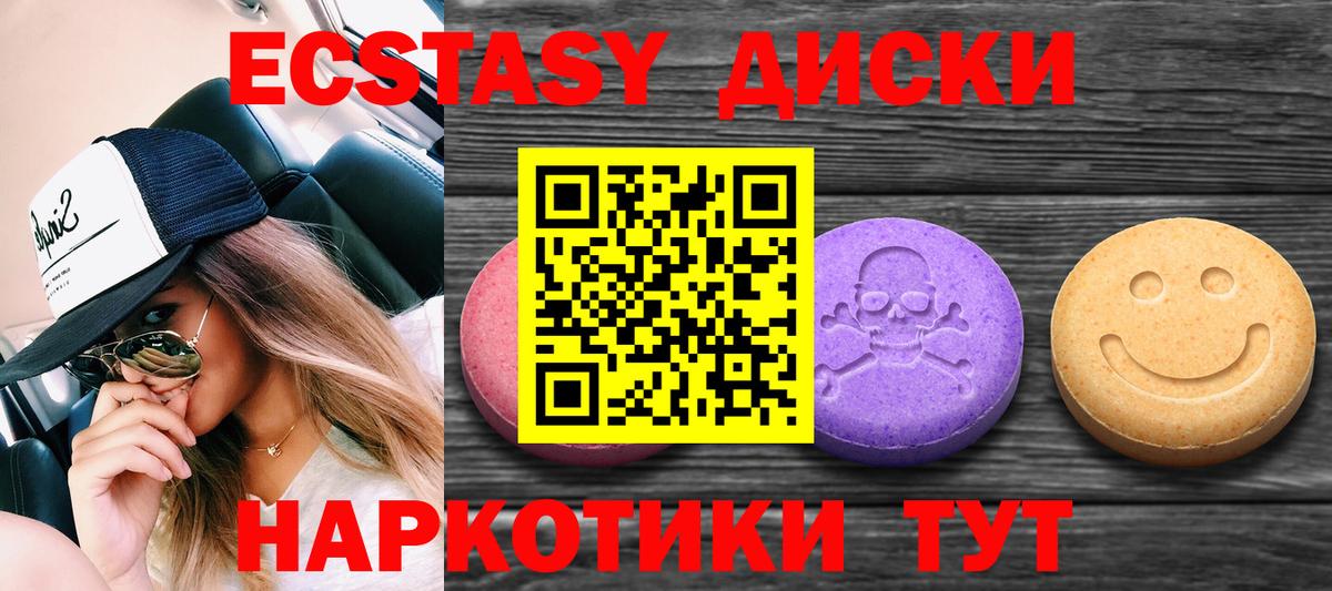 Экстази mix Усолье-Сибирское