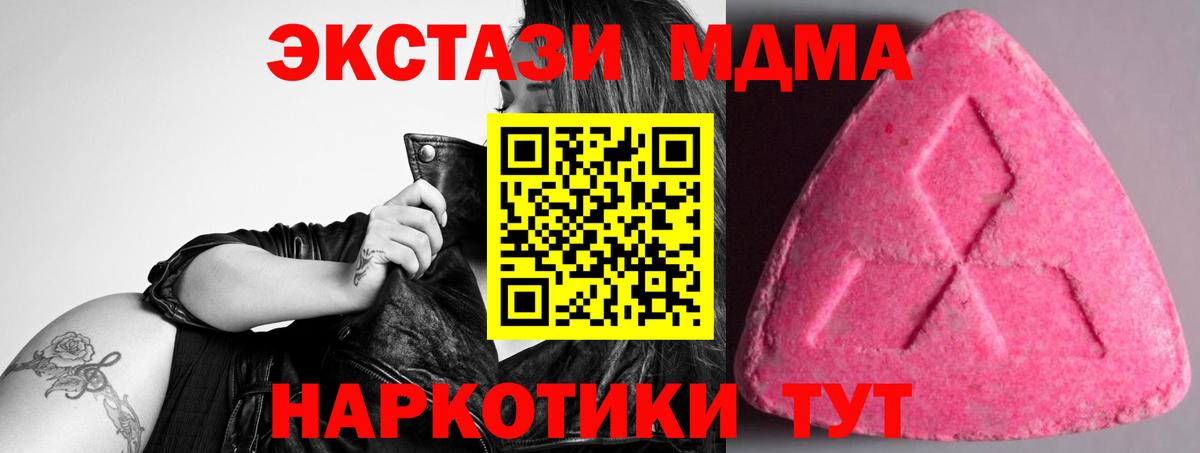 Ecstasy бентли  Ecstasy  Усолье-Сибирское  наркотики  Экстази mix  Вход с VPN 