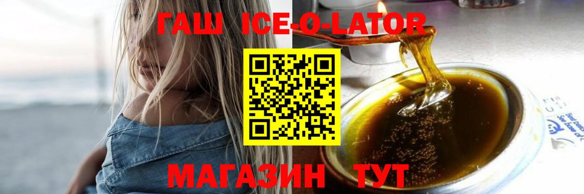 Гашиш hashish  ГАШ ice o lator  Вход с VPN  ГАШ  Усолье-Сибирское 