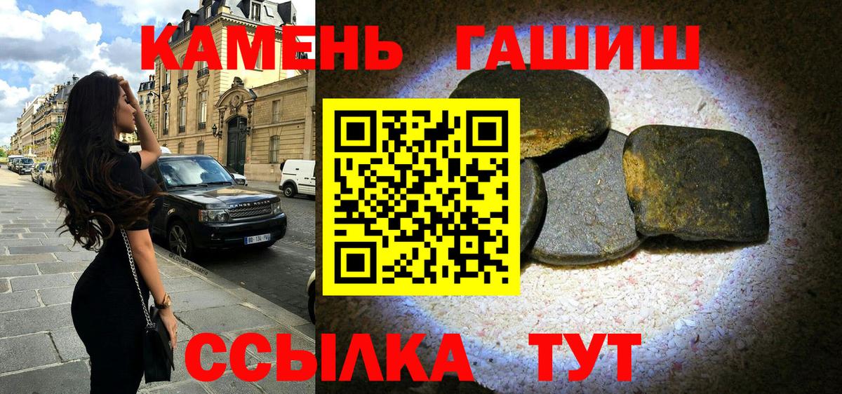 Гашиш гашик Усолье-Сибирское