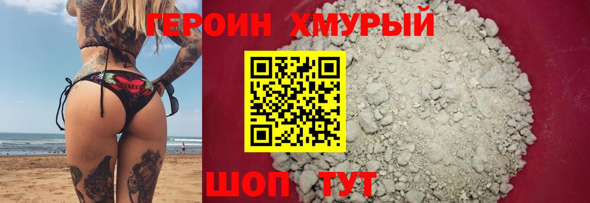 Усолье-Сибирское  ГЕРОИН герыч  Вход с VPN 