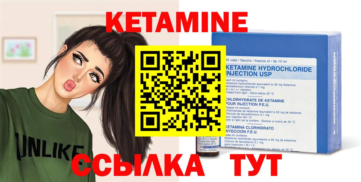 Кетамин ketamine Усолье-Сибирское
