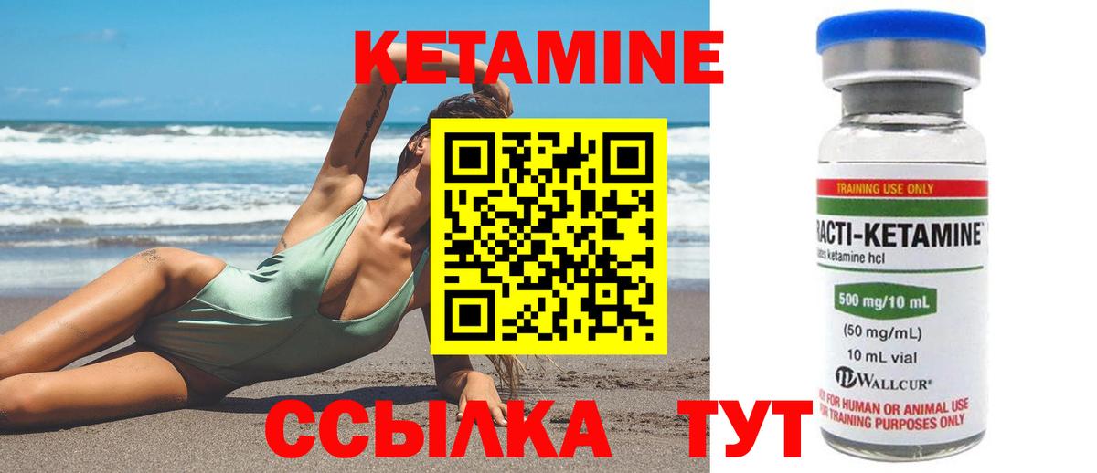 Усолье-Сибирское  Кетамин ketamine  Вход с VPN 