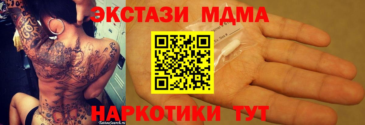 МДМА кристаллы Усолье-Сибирское