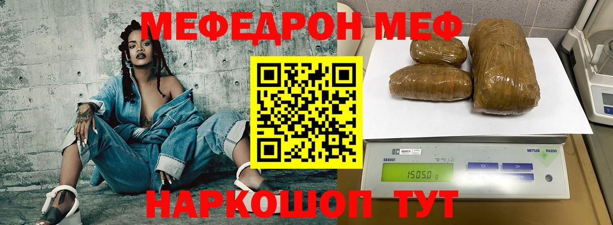 Мефедрон  Усолье-Сибирское