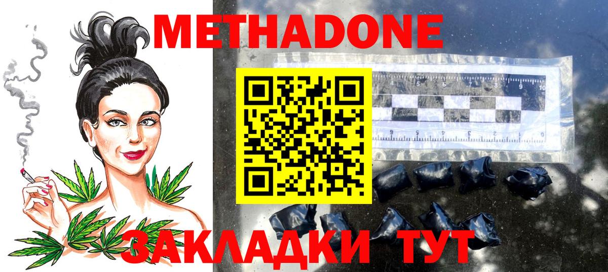 Метадон мёд  Вход с VPN  Усолье-Сибирское 