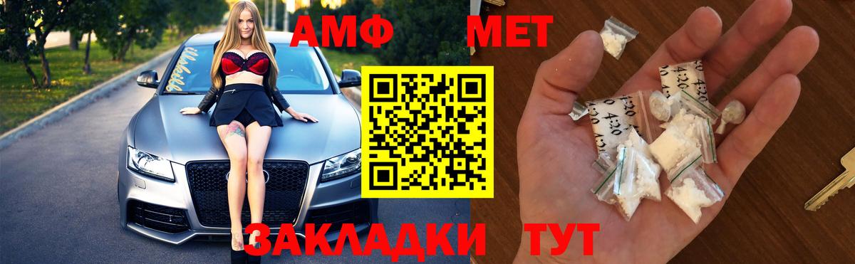 Метамфетамин мет  Метамфетамин мет  Вход с VPN  Усолье-Сибирское 