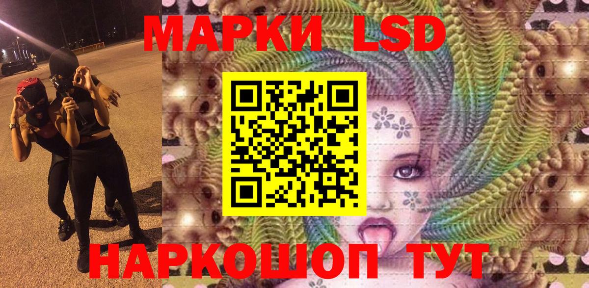 Марки NBOMe 1500мкг  Вход с VPN  Усолье-Сибирское 