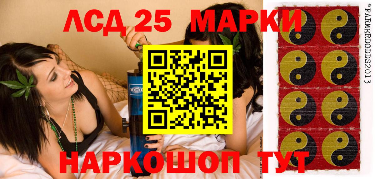 Марки NBOMe 1,5мг Усолье-Сибирское