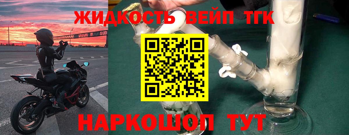 ТГК Wax Усолье-Сибирское
